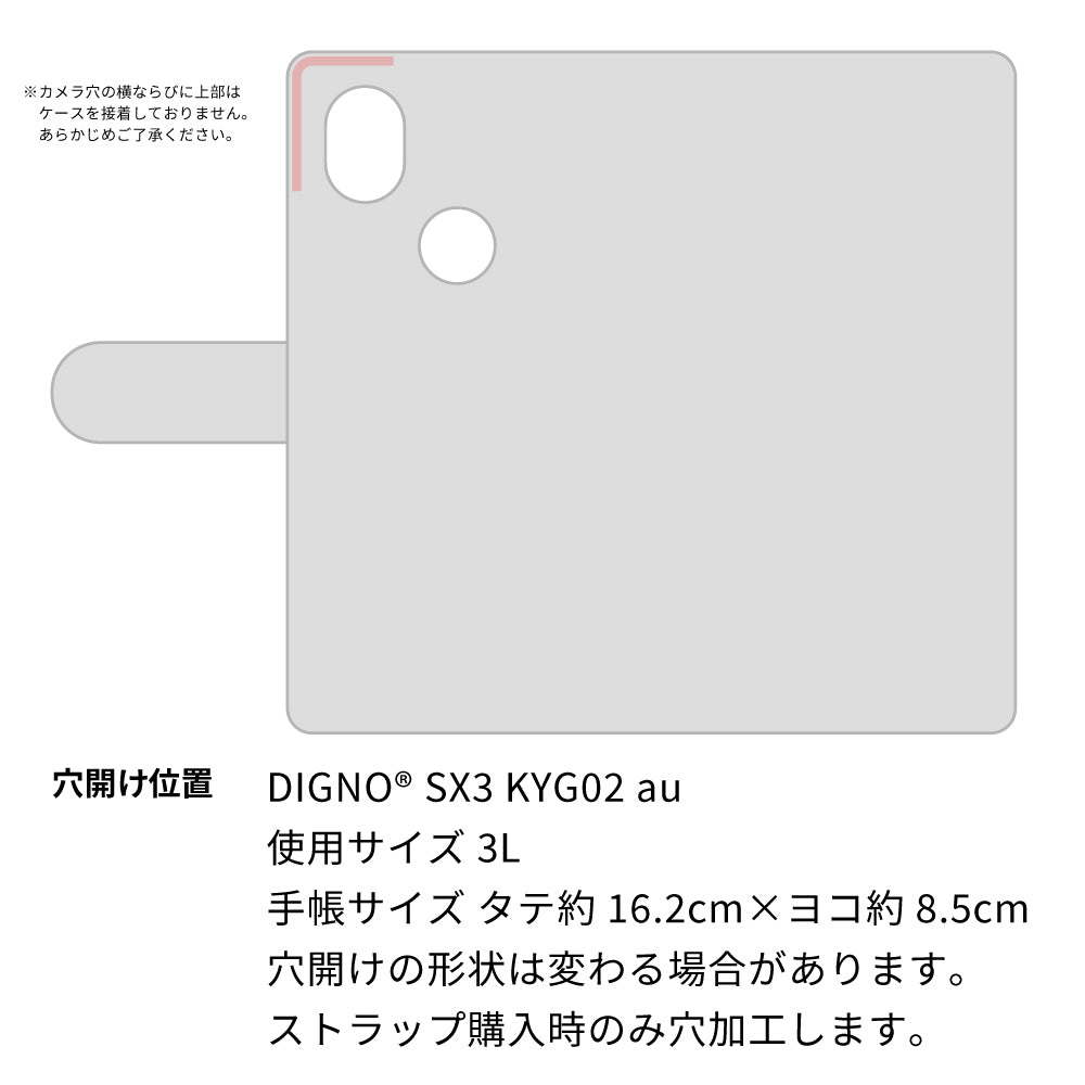 DIGNO SX3 KYG02 au 水玉帆布×本革仕立て 手帳型ケース