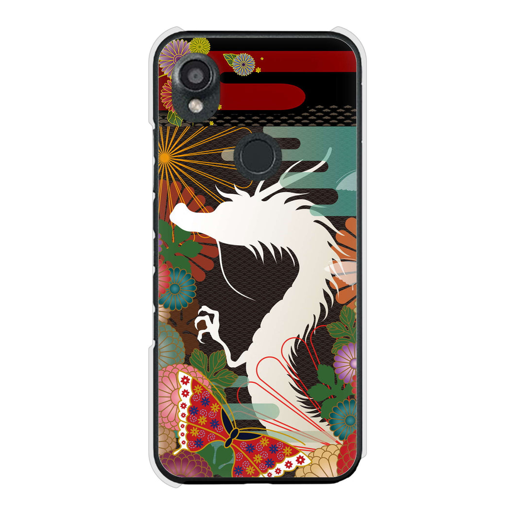 DIGNO SX3 KYG02 au 高画質仕上げ 背面印刷 ハードケース 【635 白龍】