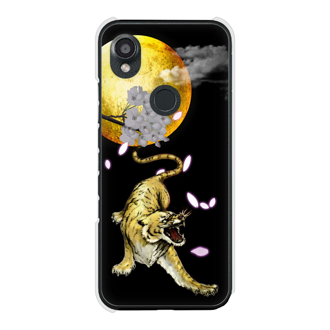 DIGNO SX3 KYG02 au 高画質仕上げ 背面印刷 ハードケース月とタイガー