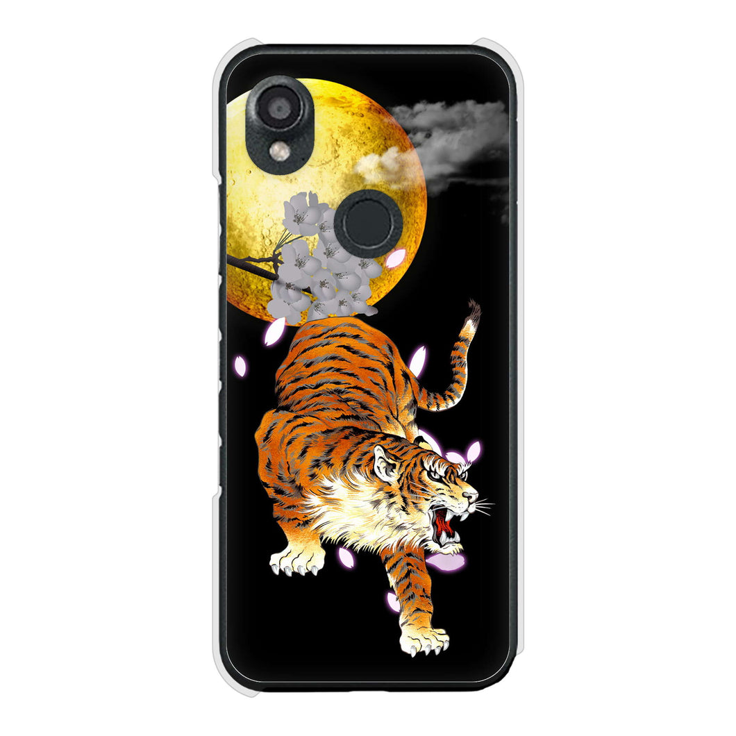 DIGNO SX3 KYG02 au 高画質仕上げ 背面印刷 ハードケース月とタイガー