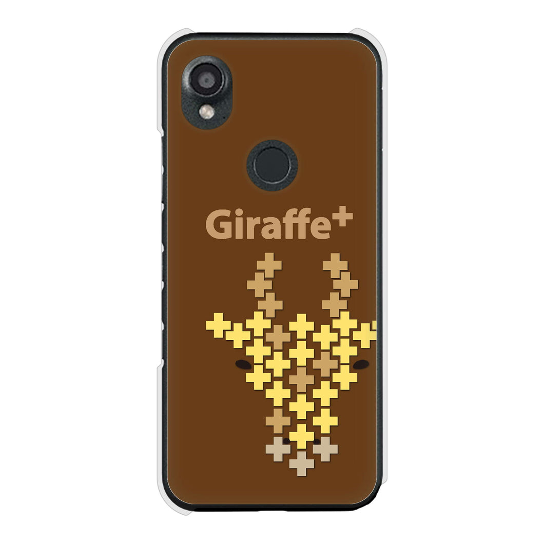 DIGNO SX3 KYG02 au 高画質仕上げ 背面印刷 ハードケースanimal+