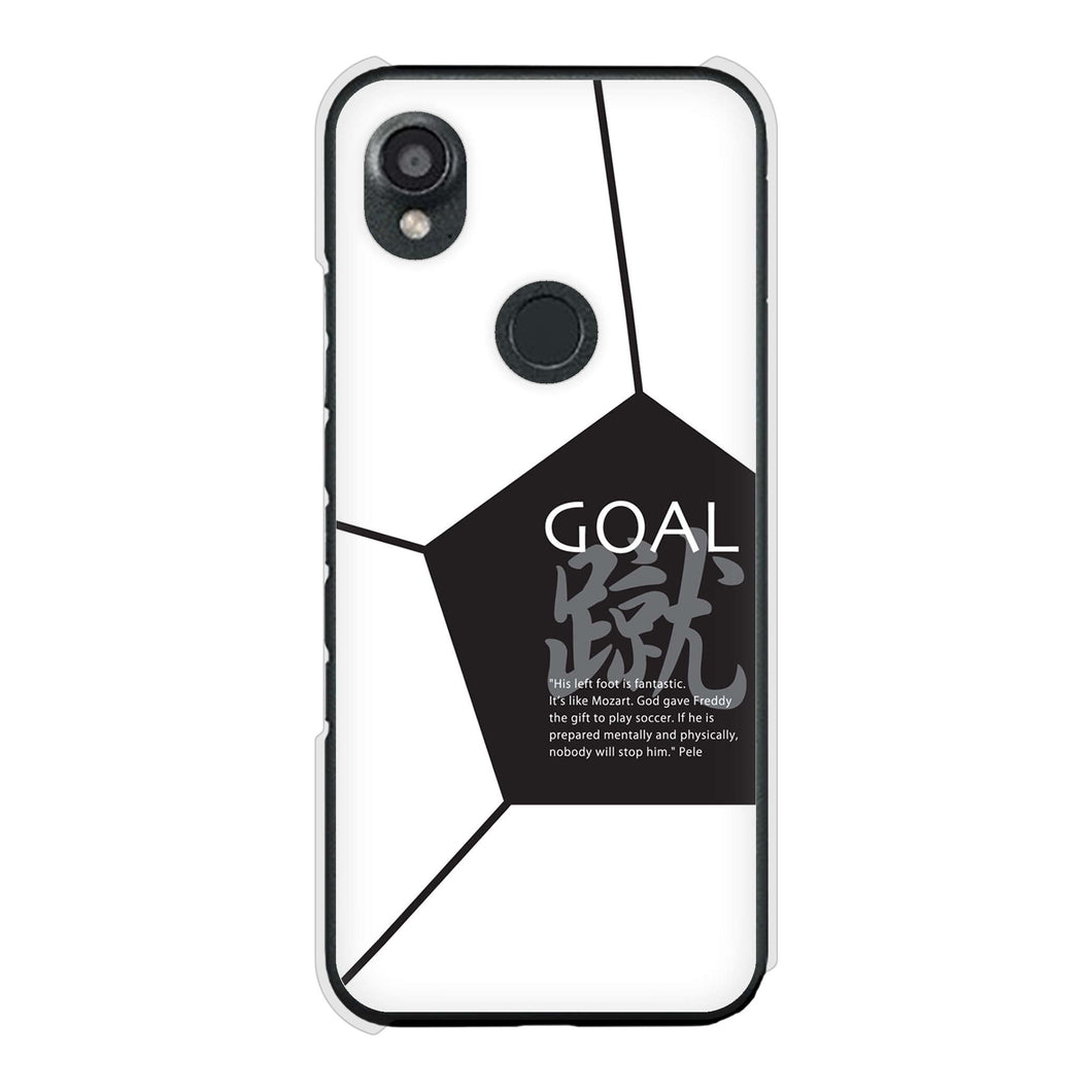 DIGNO SX3 KYG02 au 高画質仕上げ 背面印刷 ハードケース 【IB921 サッカーボール】