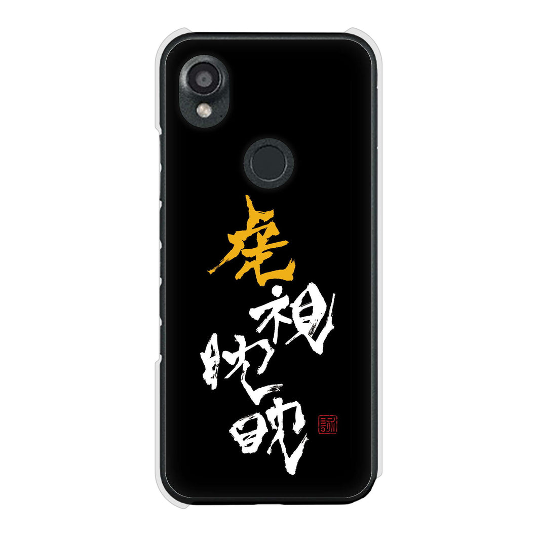 DIGNO SX3 KYG02 au 高画質仕上げ 背面印刷 ハードケース大野詠舟 スポーツ