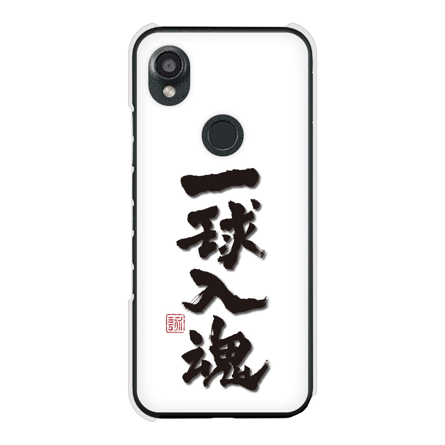 DIGNO SX3 KYG02 au 高画質仕上げ 背面印刷 ハードケース大野詠舟 スポーツ