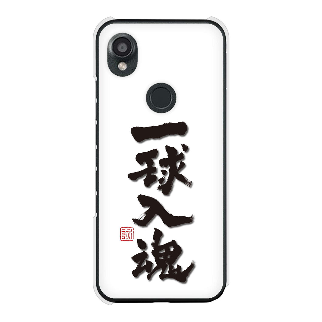 DIGNO SX3 KYG02 au 高画質仕上げ 背面印刷 ハードケース大野詠舟 スポーツ