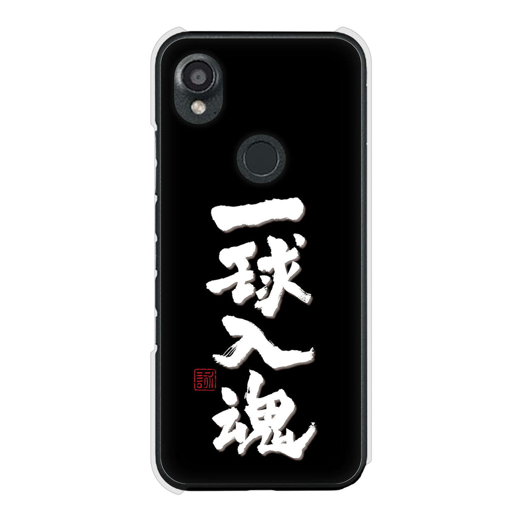 DIGNO SX3 KYG02 au 高画質仕上げ 背面印刷 ハードケース大野詠舟 スポーツ