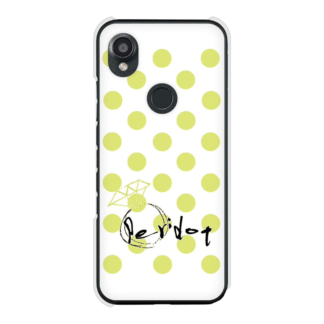 DIGNO SX3 KYG02 au 高画質仕上げ 背面印刷 ハードケース大野詠舟 誕生石