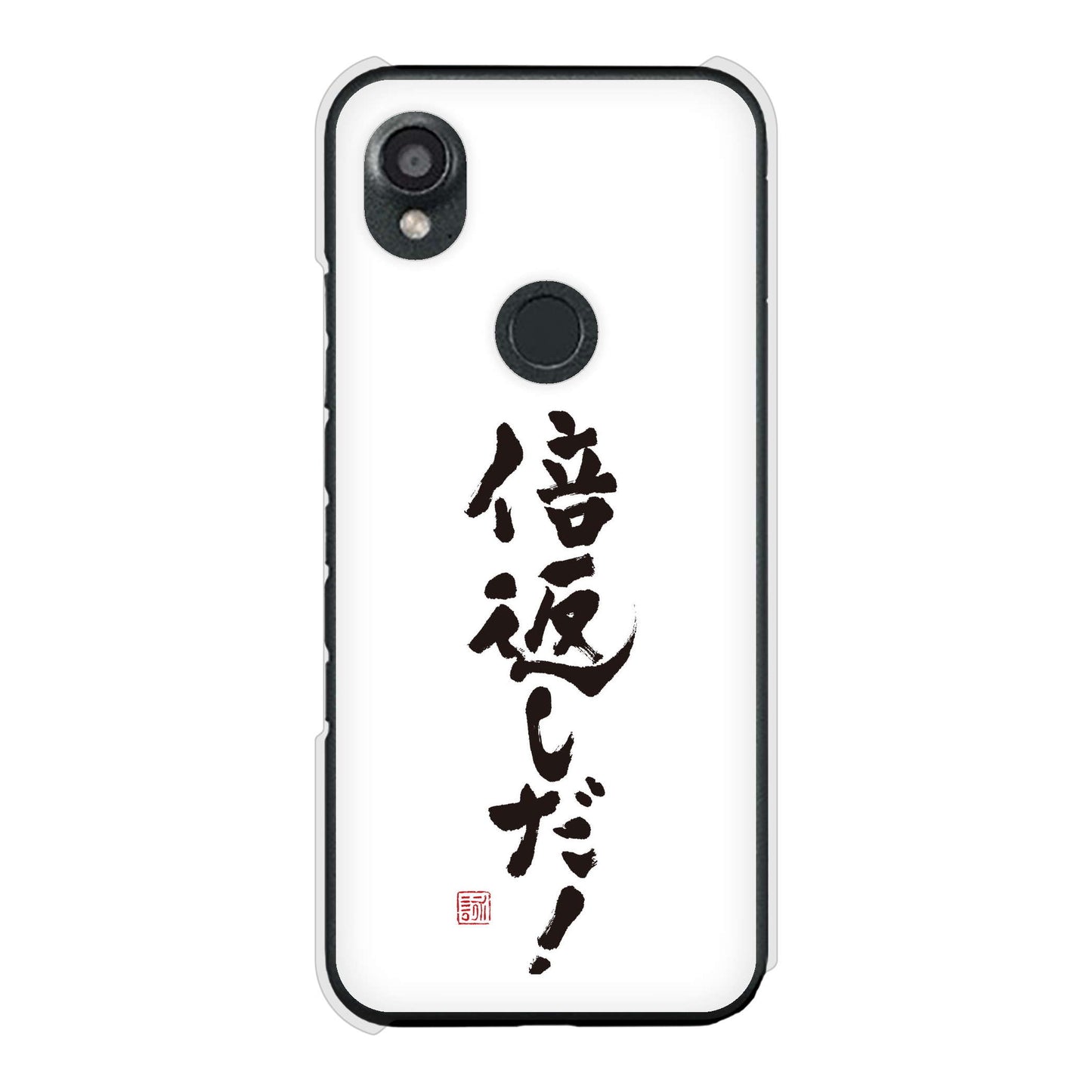 DIGNO SX3 KYG02 au 高画質仕上げ 背面印刷 ハードケース大野詠舟 ジョーク