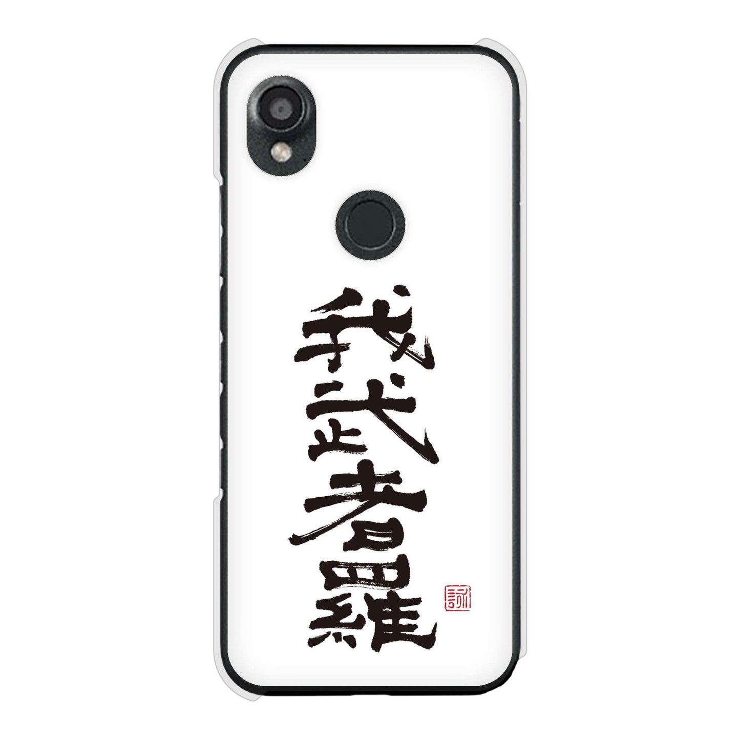 DIGNO SX3 KYG02 au 高画質仕上げ 背面印刷 ハードケース大野詠舟 スポーツ