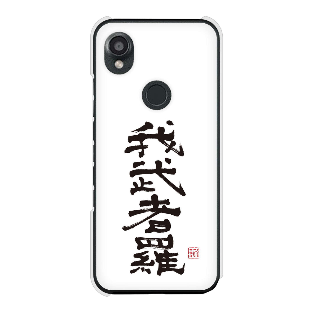 DIGNO SX3 KYG02 au 高画質仕上げ 背面印刷 ハードケース大野詠舟 スポーツ