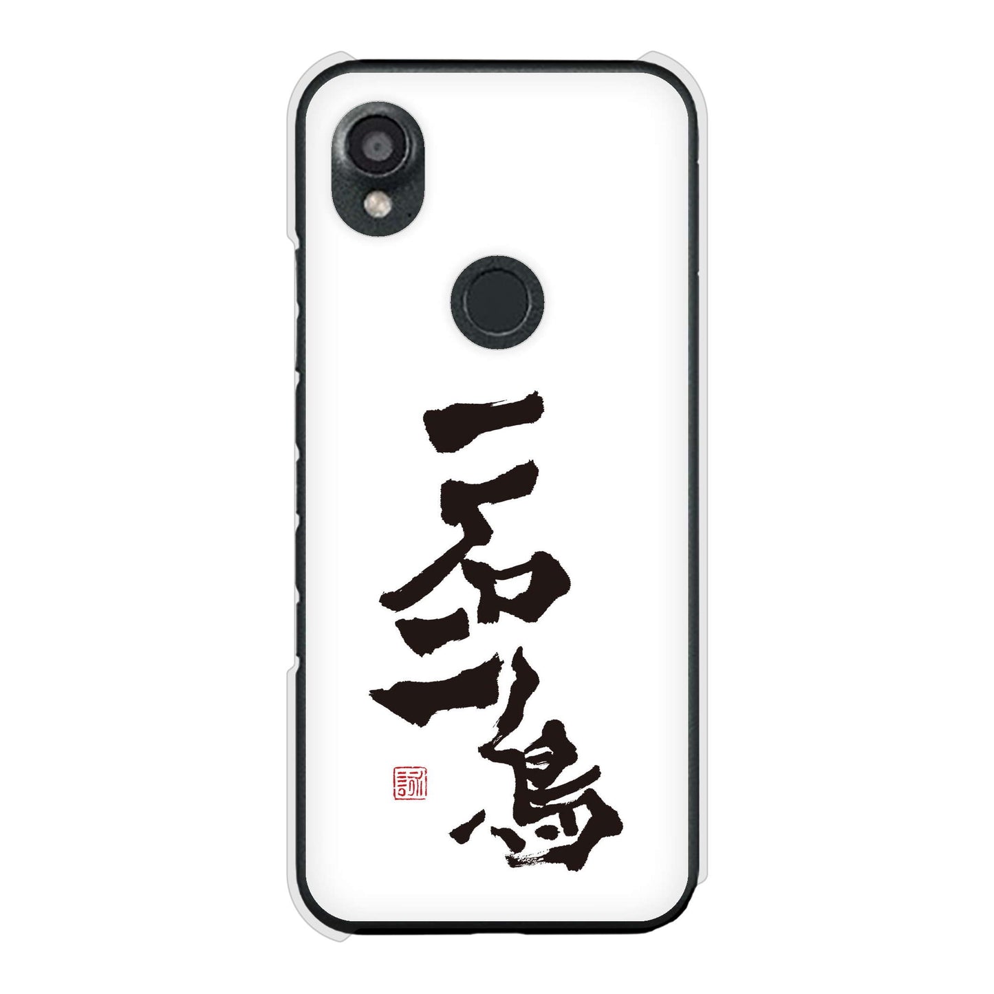 DIGNO SX3 KYG02 au 高画質仕上げ 背面印刷 ハードケース大野詠舟 ジョーク
