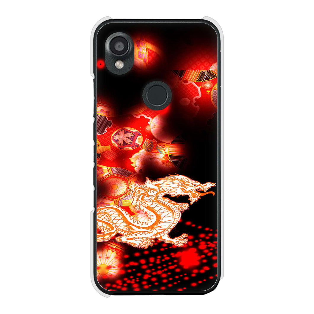 DIGNO SX3 KYG02 au 高画質仕上げ 背面印刷 ハードケース赤竜