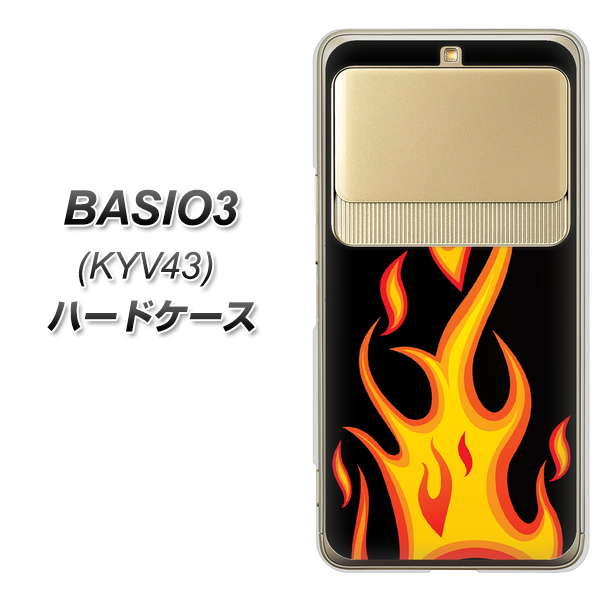 au ベイシオ3 KYV43 高画質仕上げ 背面印刷 ハードケース【010 ファイヤー】