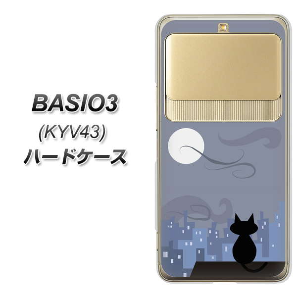 au ベイシオ3 KYV43 高画質仕上げ 背面印刷 ハードケース【012 屋根の上のねこ】