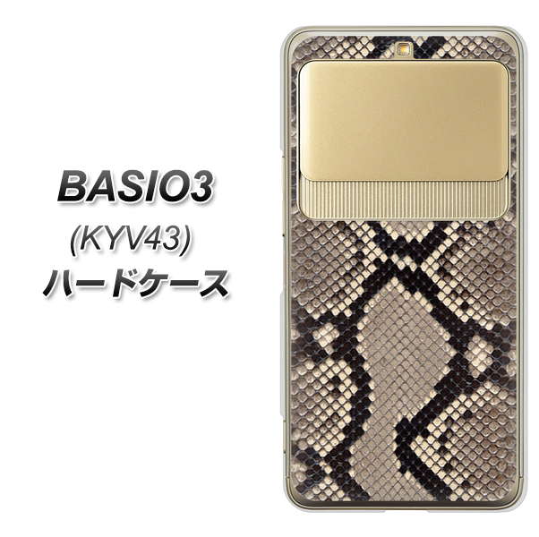 au ベイシオ3 KYV43 高画質仕上げ 背面印刷 ハードケース【049 ヘビ柄】
