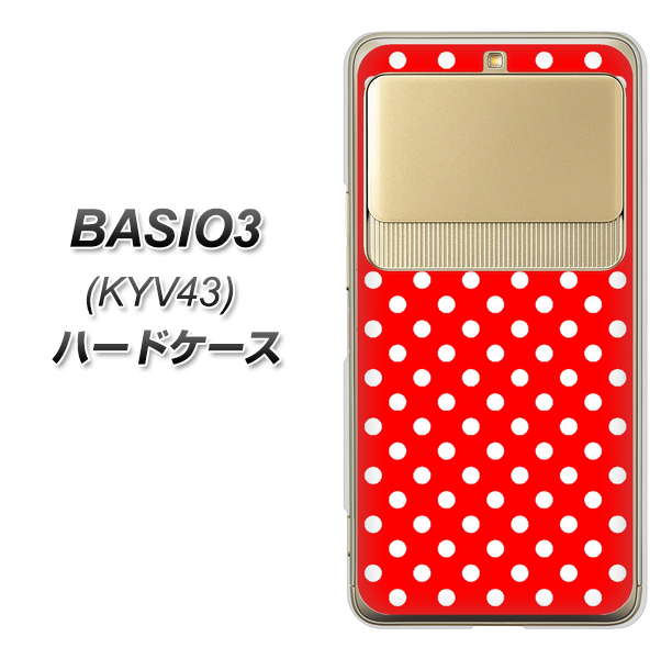 au ベイシオ3 KYV43 高画質仕上げ 背面印刷 ハードケース【055 シンプル柄(水玉) レッド】