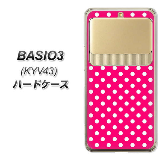 au ベイシオ3 KYV43 高画質仕上げ 背面印刷 ハードケース【056 シンプル柄（水玉） ピンク】