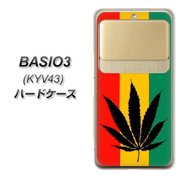 au ベイシオ3 KYV43 高画質仕上げ 背面印刷 ハードケース【083 大麻ラスタカラー】