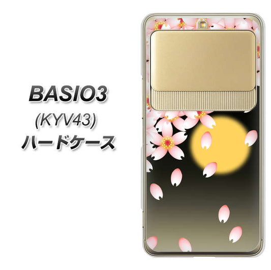 au ベイシオ3 KYV43 高画質仕上げ 背面印刷 ハードケース【136 満月と夜桜】