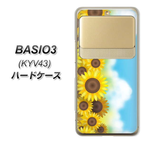 au ベイシオ3 KYV43 高画質仕上げ 背面印刷 ハードケース【148 ひまわり畑】