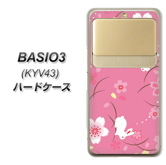 au ベイシオ3 KYV43 高画質仕上げ 背面印刷 ハードケース【149 桜と白うさぎ】