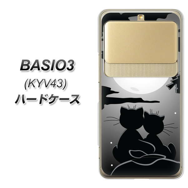 au ベイシオ3 KYV43 高画質仕上げ 背面印刷 ハードケース【342 月夜の二人】