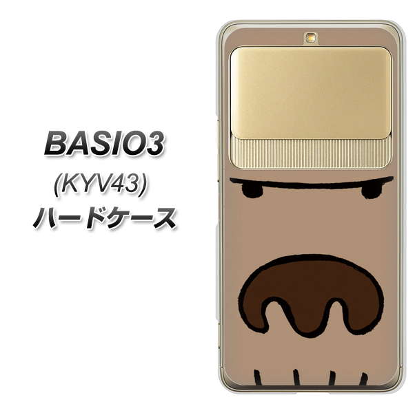 au ベイシオ3 KYV43 高画質仕上げ 背面印刷 ハードケース【352 ごりら】