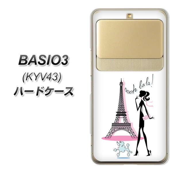 au ベイシオ3 KYV43 高画質仕上げ 背面印刷 ハードケース【377 エレガント】