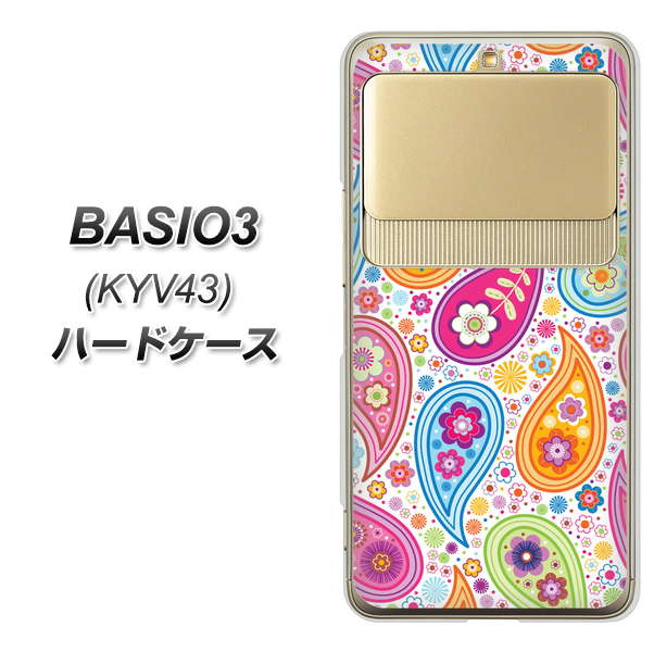 au ベイシオ3 KYV43 高画質仕上げ 背面印刷 ハードケース【378 カラフルペイズリー】