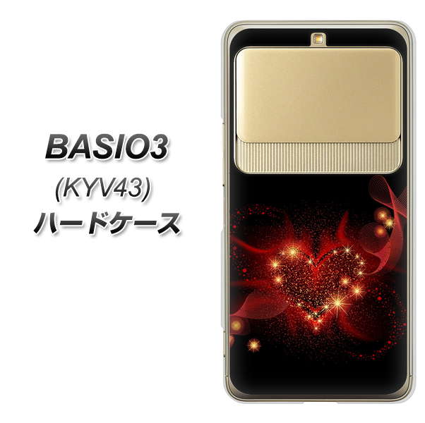au ベイシオ3 KYV43 高画質仕上げ 背面印刷 ハードケース【382 ハートの創生】