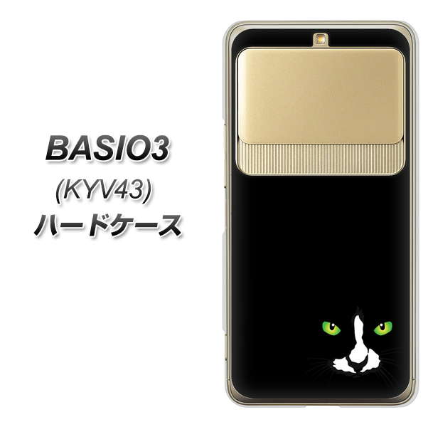 au ベイシオ3 KYV43 高画質仕上げ 背面印刷 ハードケース【398 黒ネコ】