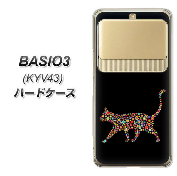 au ベイシオ3 KYV43 高画質仕上げ 背面印刷 ハードケース【406 カラフルキャット】