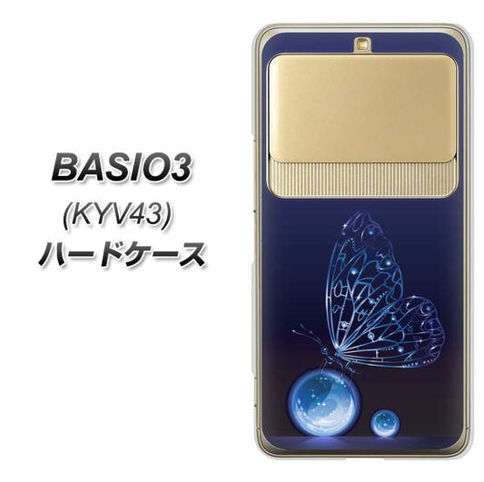 au ベイシオ3 KYV43 高画質仕上げ 背面印刷 ハードケース【418 神秘の蝶】
