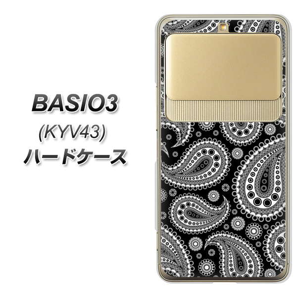 au ベイシオ3 KYV43 高画質仕上げ 背面印刷 ハードケース【421 ベイズリー】