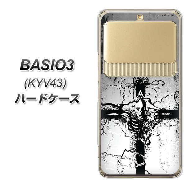 au ベイシオ3 KYV43 高画質仕上げ 背面印刷 ハードケース【432 張付の骸】