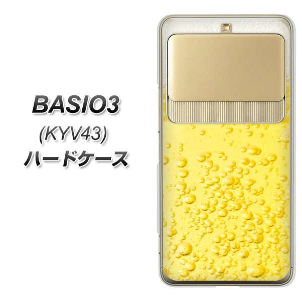 au ベイシオ3 KYV43 高画質仕上げ 背面印刷 ハードケース【450 生ビール】