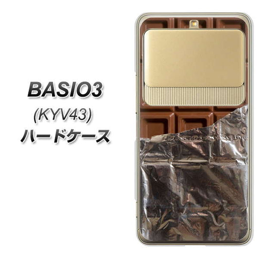 au ベイシオ3 KYV43 高画質仕上げ 背面印刷 ハードケース【451 板チョコ】
