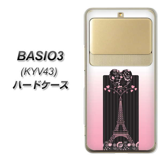 au ベイシオ3 KYV43 高画質仕上げ 背面印刷 ハードケース【469 ピンクのエッフェル塔】