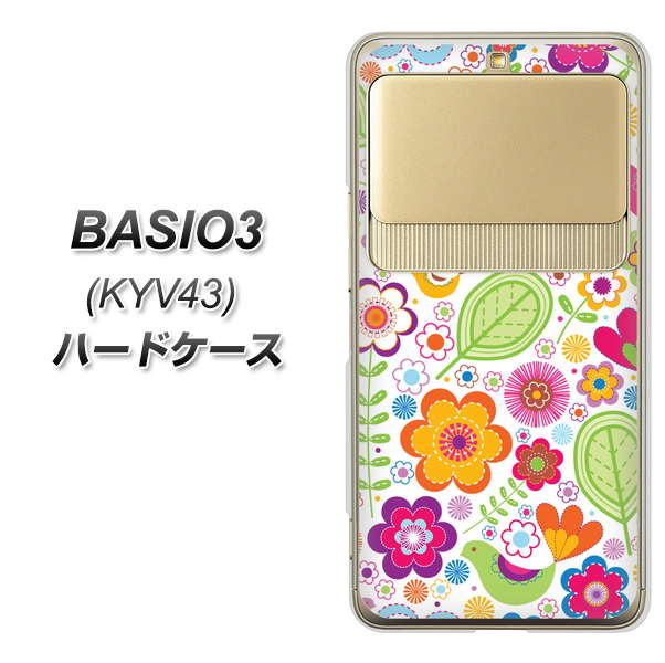 au ベイシオ3 KYV43 高画質仕上げ 背面印刷 ハードケース【477 幸せな絵】