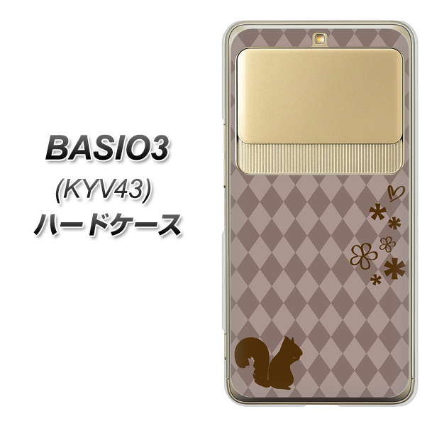 au ベイシオ3 KYV43 高画質仕上げ 背面印刷 ハードケース【515 リス】