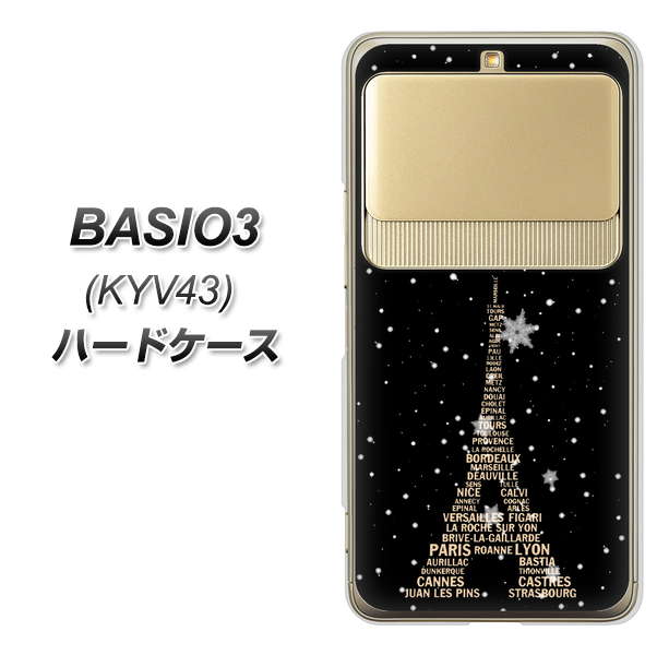 au ベイシオ3 KYV43 高画質仕上げ 背面印刷 ハードケース【526 エッフェル塔bk-gd】