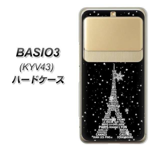 au ベイシオ3 KYV43 高画質仕上げ 背面印刷 ハードケース【528 エッフェル塔bk-wh】