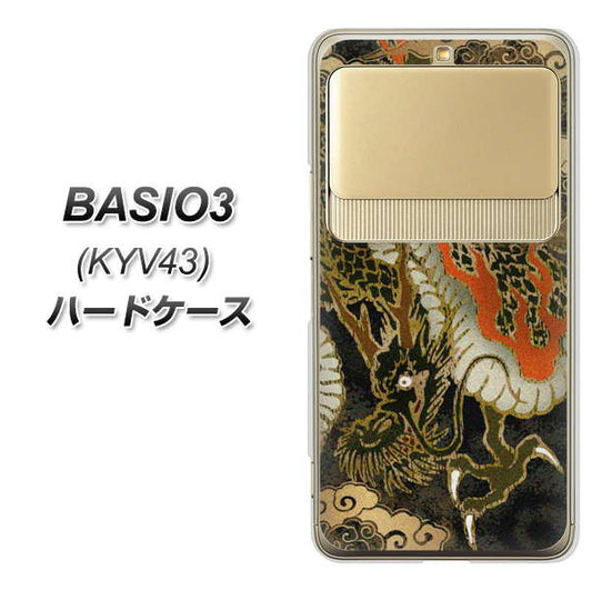 au ベイシオ3 KYV43 高画質仕上げ 背面印刷 ハードケース【558 いかずちを纏う龍】