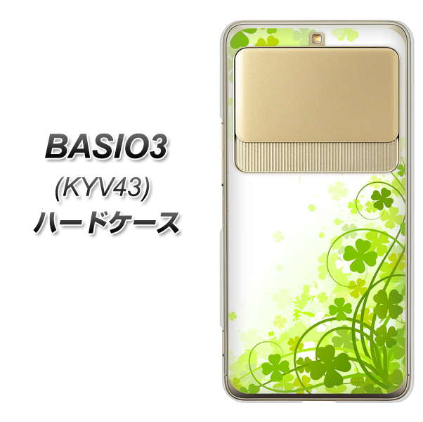 au ベイシオ3 KYV43 高画質仕上げ 背面印刷 ハードケース【565 四葉のクローバー】