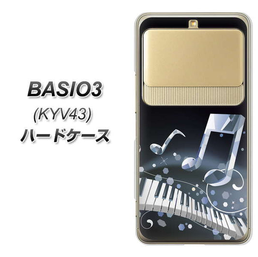au ベイシオ3 KYV43 高画質仕上げ 背面印刷 ハードケース【575 鍵盤に踊る音】