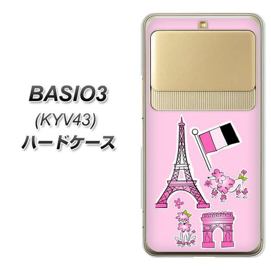 au ベイシオ3 KYV43 高画質仕上げ 背面印刷 ハードケース【578 ピンクのフランス】