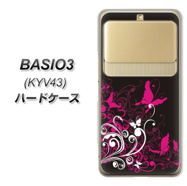 au ベイシオ3 KYV43 高画質仕上げ 背面印刷 ハードケース【585 闇に舞う蝶】