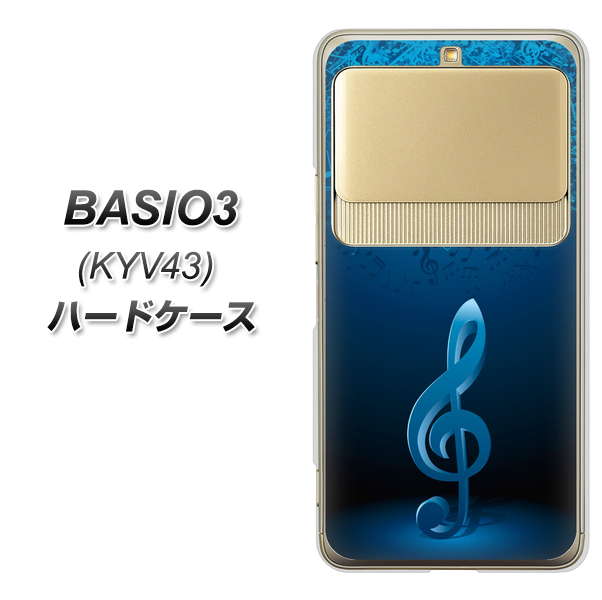 au ベイシオ3 KYV43 高画質仕上げ 背面印刷 ハードケース【588 オーケストラ】