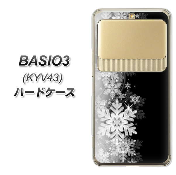 au ベイシオ3 KYV43 高画質仕上げ 背面印刷 ハードケース【603 白銀と闇】