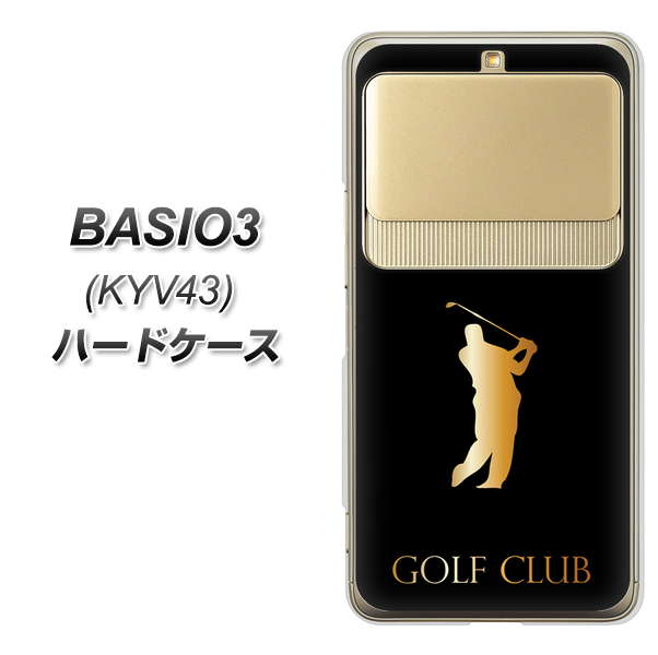 au ベイシオ3 KYV43 高画質仕上げ 背面印刷 ハードケース【610 GOLFCLUB】
